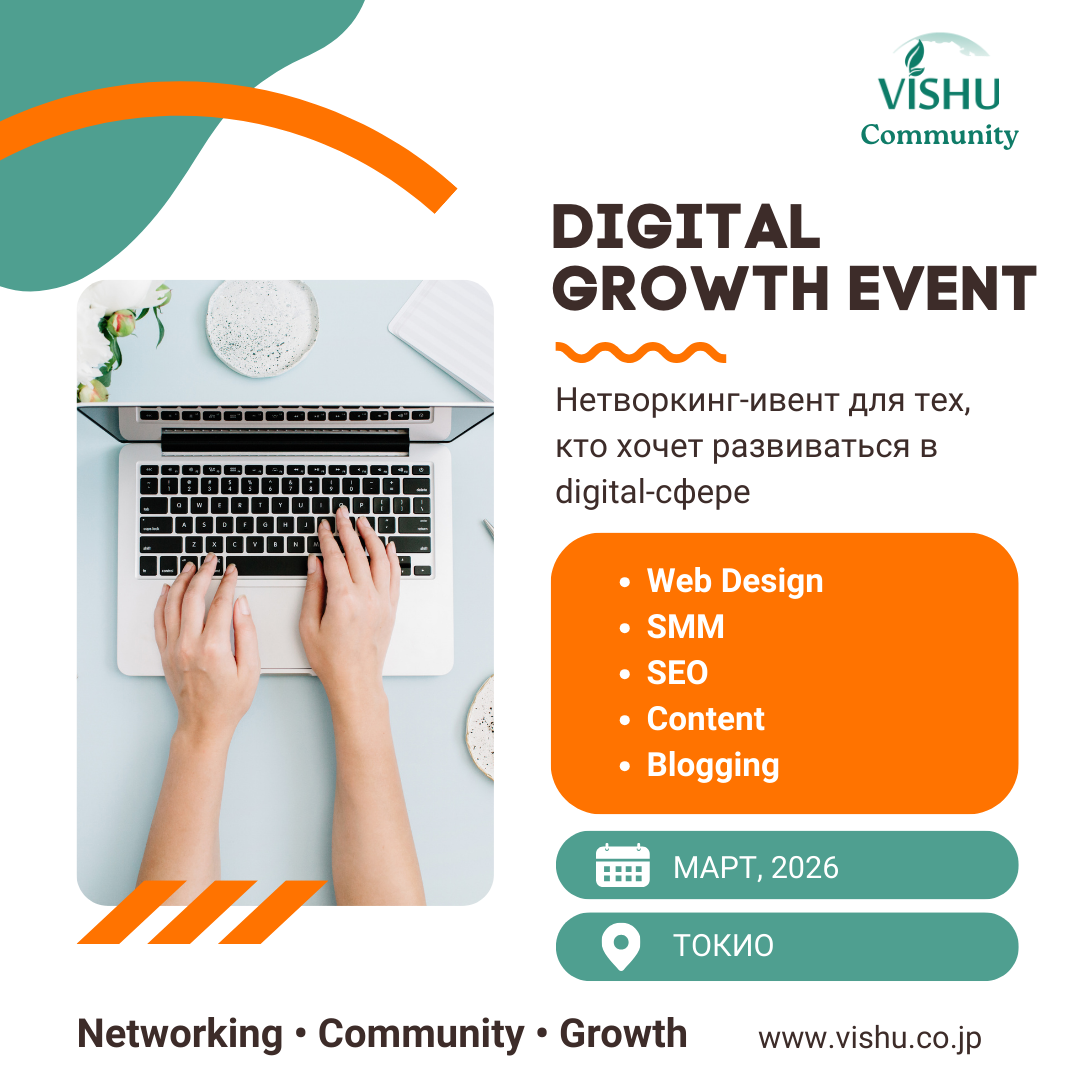 Digital Growth Event